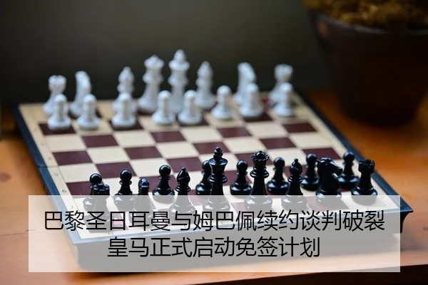 ba-li-sheng-ri-er-man-yu-mu-ba-pei-xu-yue-tan-pan-po-lie-huang-ma-zheng-shi-qi-dong-mian-qian-ji-hua-2-868.jpg